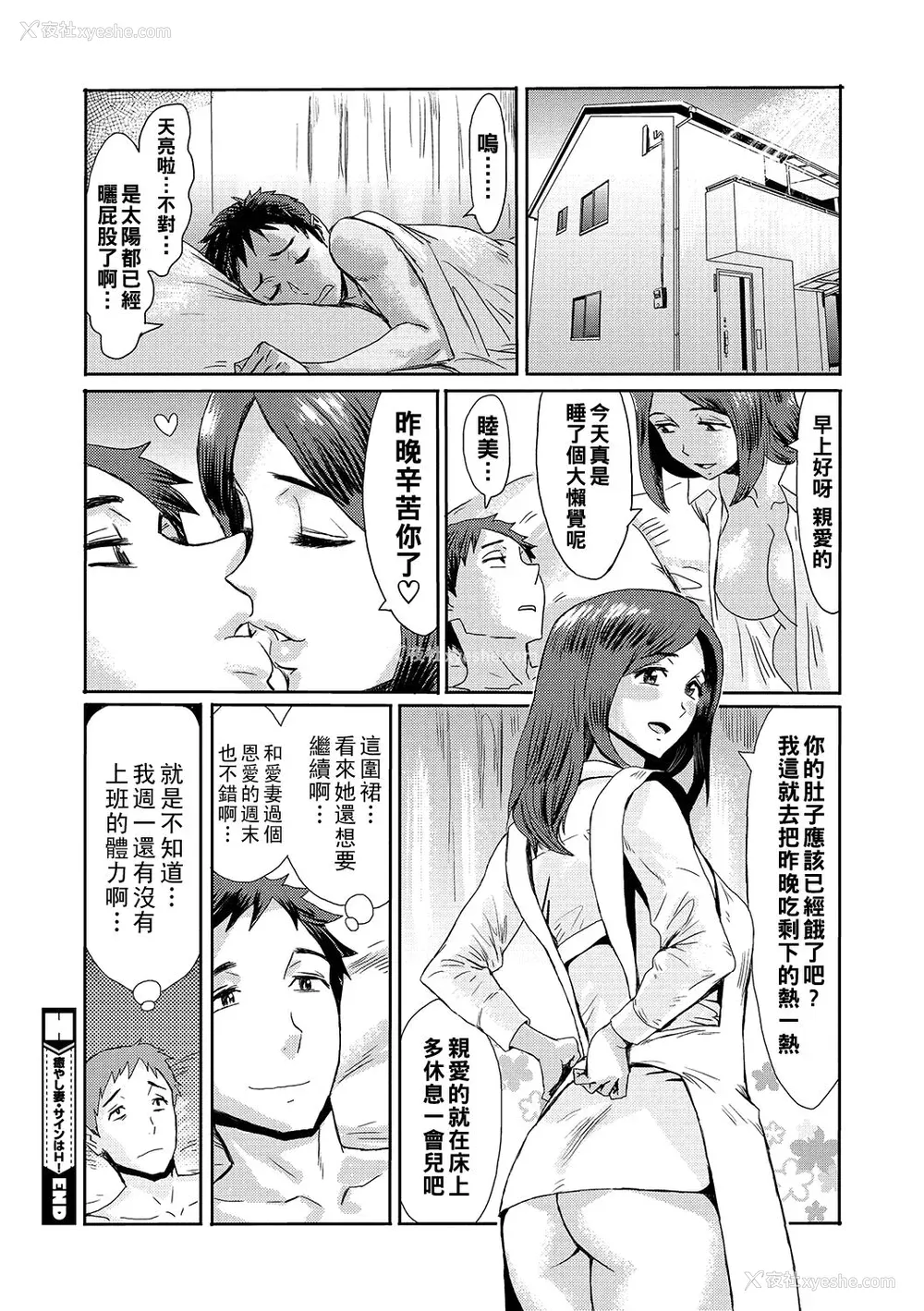21P - [黒岩玛瑙] 熟妻下宿童贞喰い 【拼接版】
