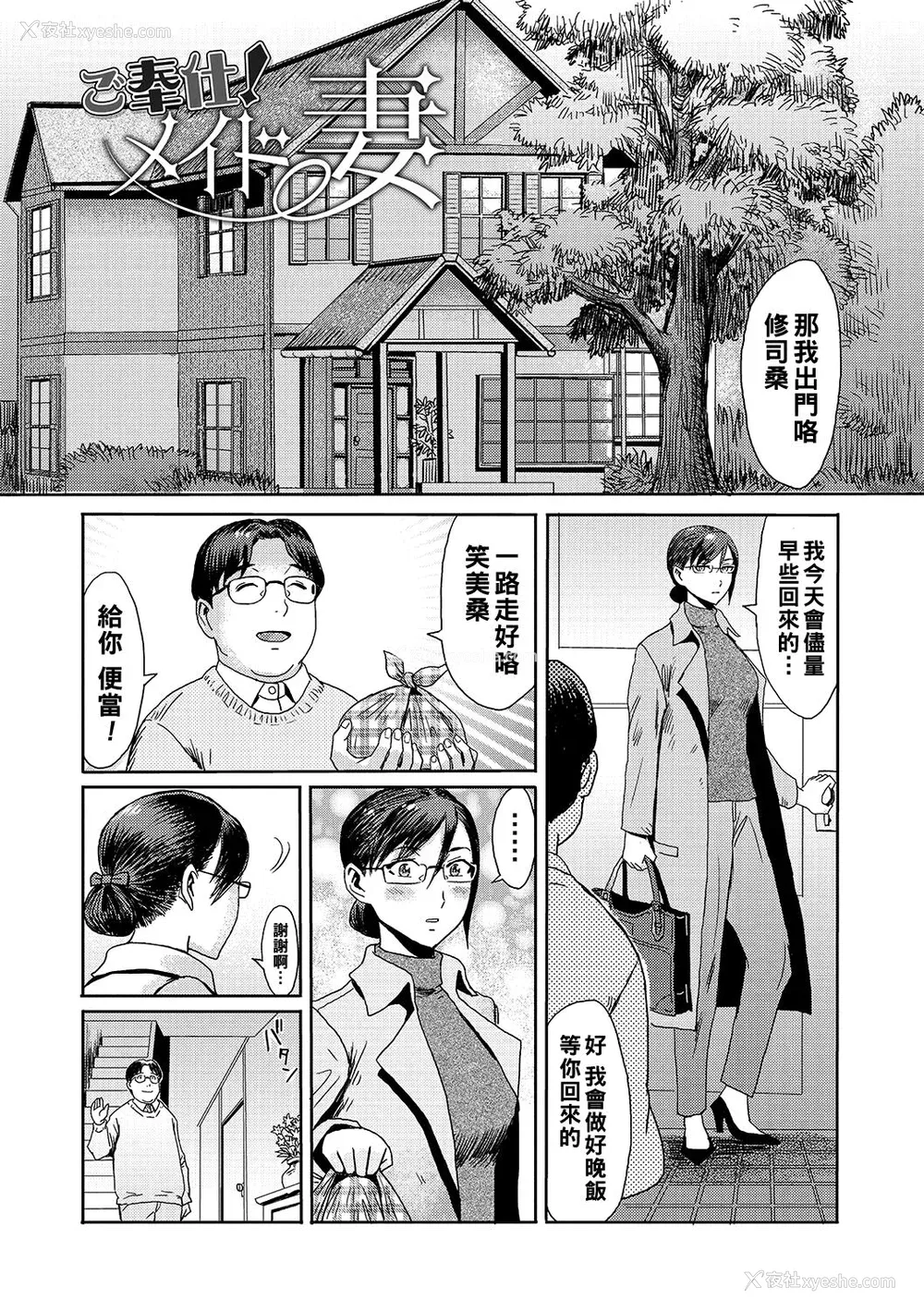 22P - [黒岩玛瑙] 熟妻下宿童贞喰い 【拼接版】
