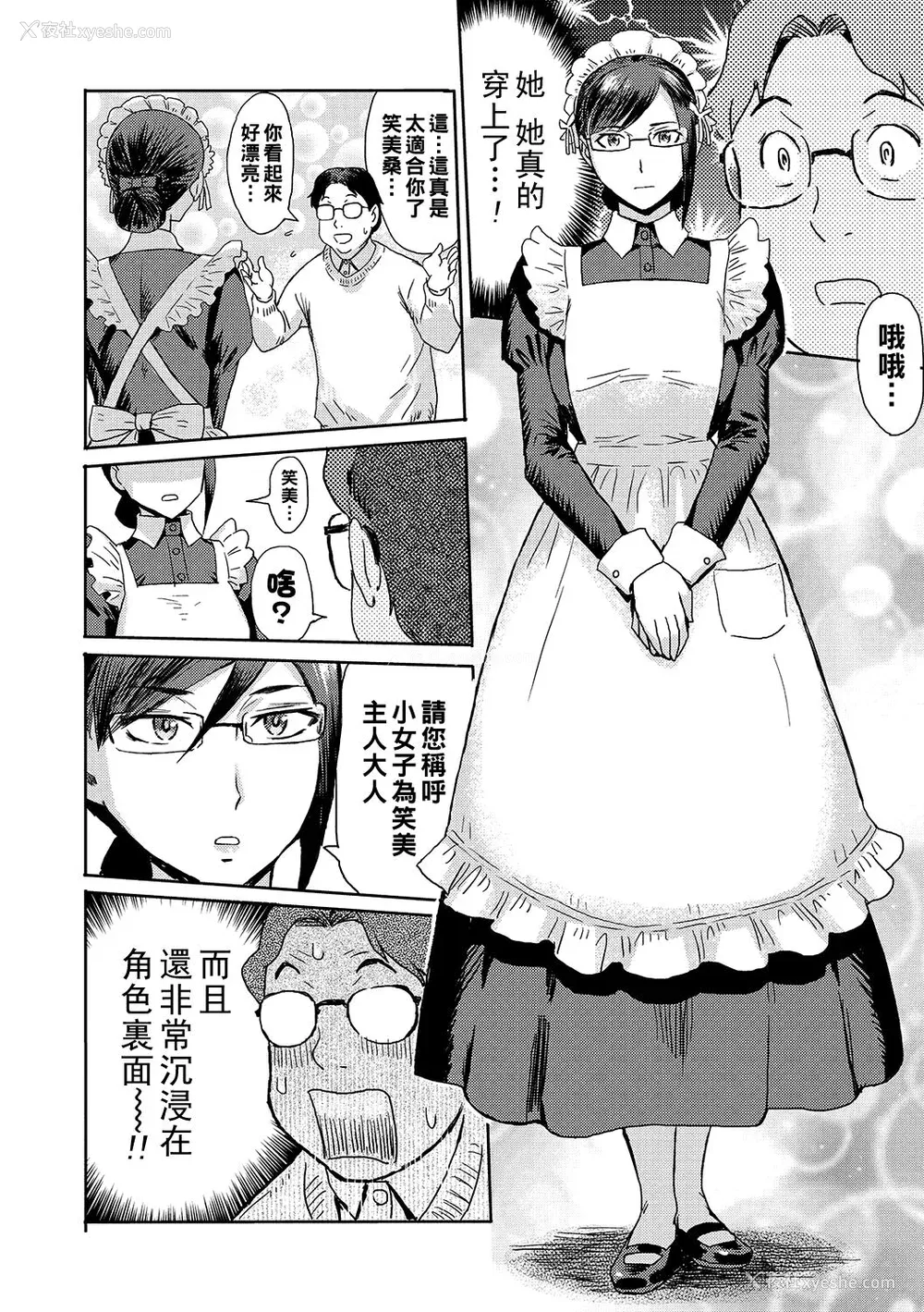 27P - [黒岩玛瑙] 熟妻下宿童贞喰い 【拼接版】