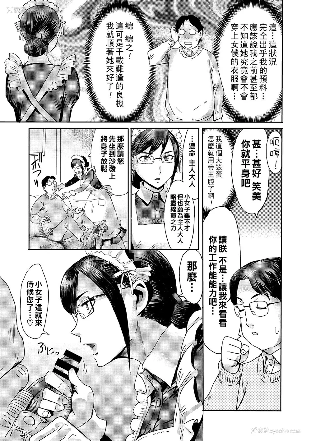 28P - [黒岩玛瑙] 熟妻下宿童贞喰い 【拼接版】