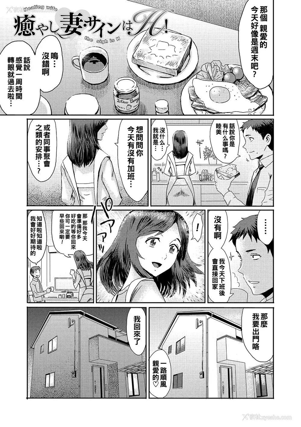 2P - [黒岩玛瑙] 熟妻下宿童贞喰い 【拼接版】
