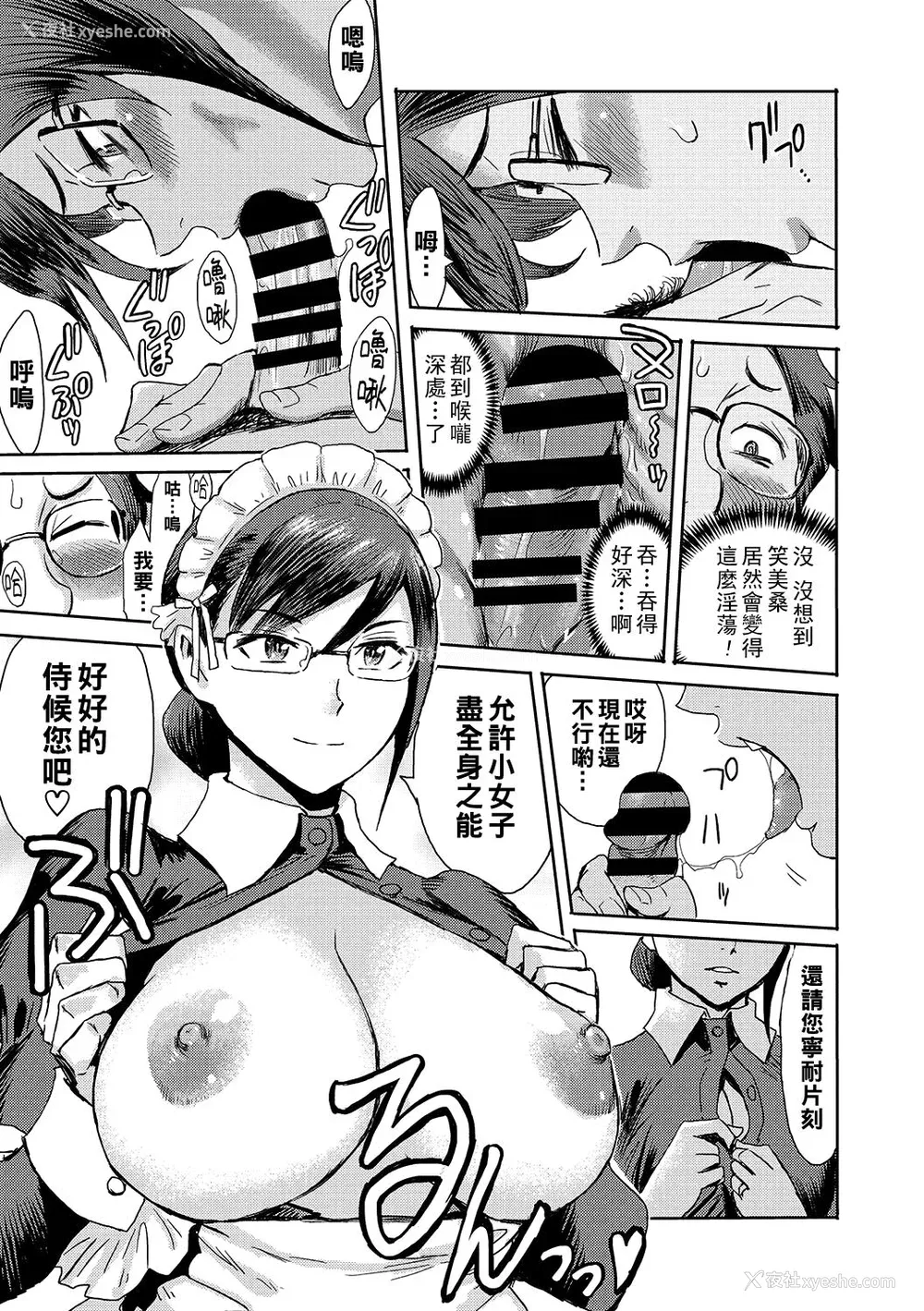 30P - [黒岩玛瑙] 熟妻下宿童贞喰い 【拼接版】