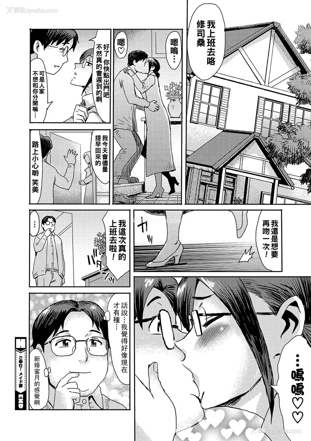 45P - [黒岩玛瑙] 熟妻下宿童贞喰い 【拼接版】