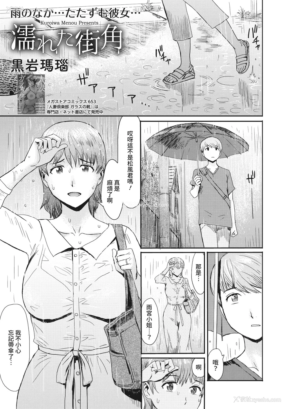 46P - [黒岩玛瑙] 熟妻下宿童贞喰い 【拼接版】