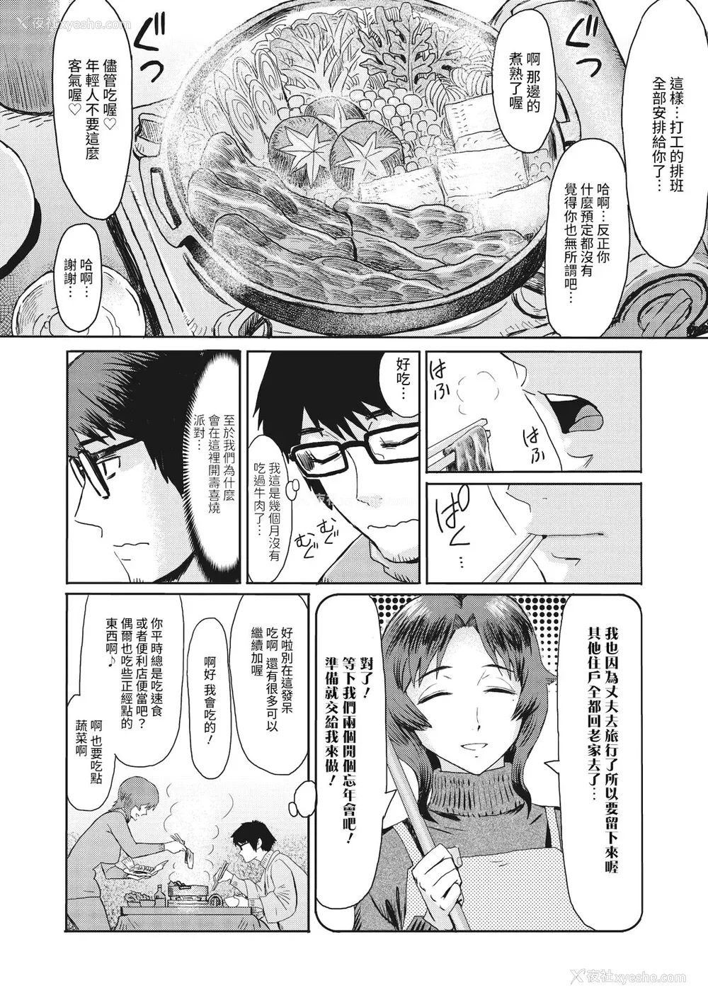 69P - [黒岩玛瑙] 熟妻下宿童贞喰い 【拼接版】