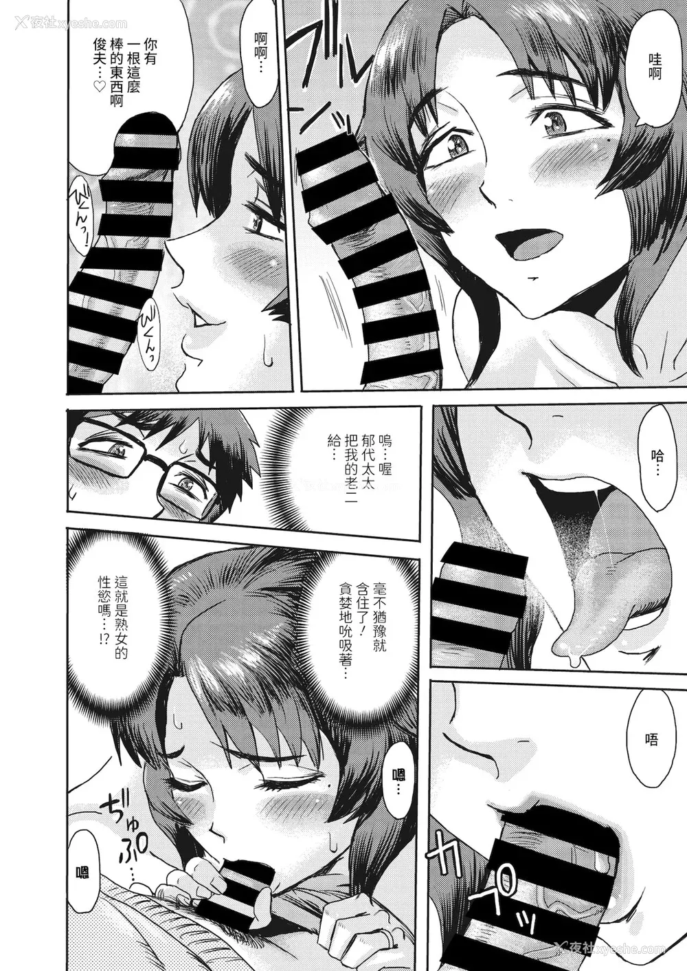 75P - [黒岩玛瑙] 熟妻下宿童贞喰い 【拼接版】
