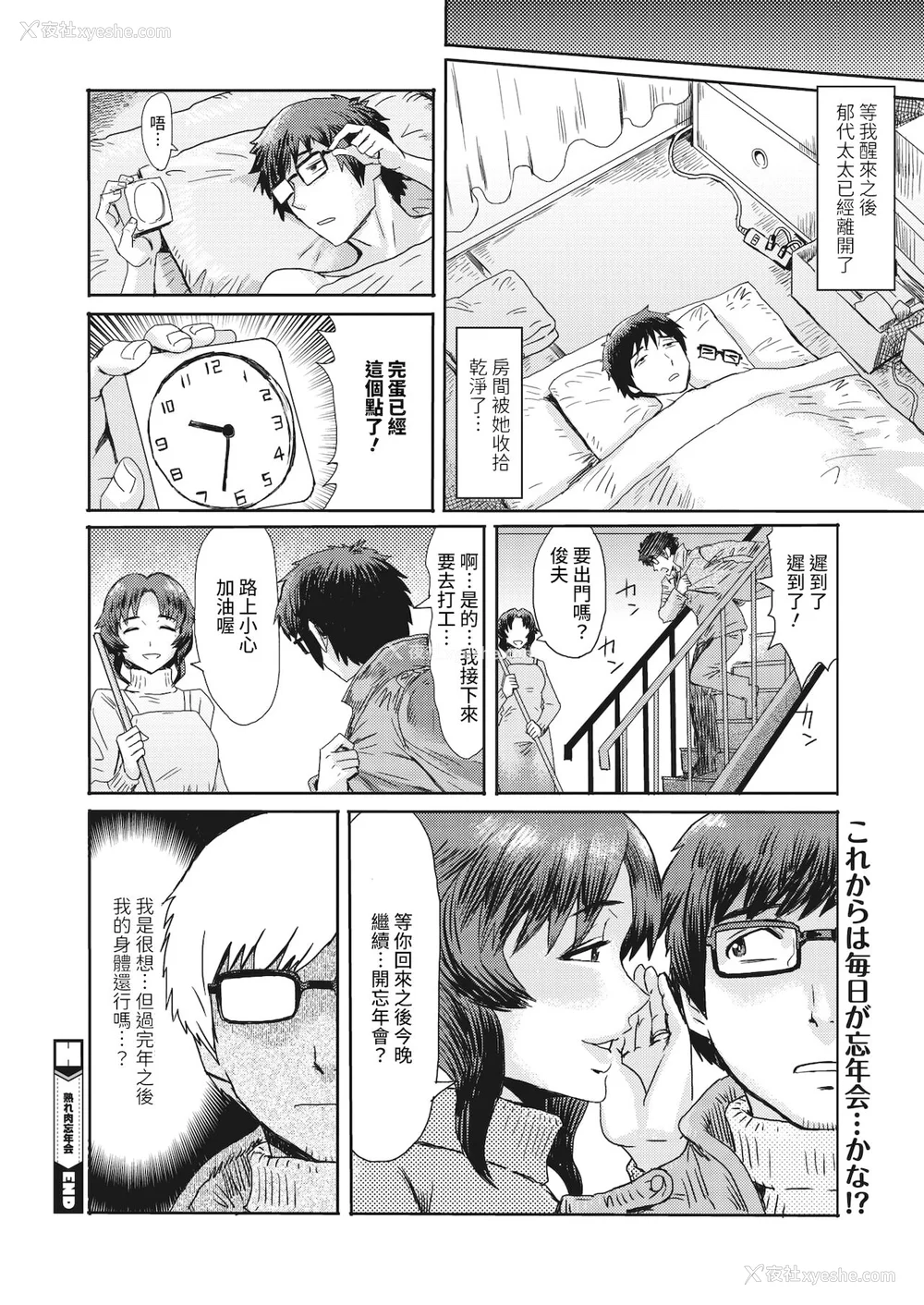 87P - [黒岩玛瑙] 熟妻下宿童贞喰い 【拼接版】