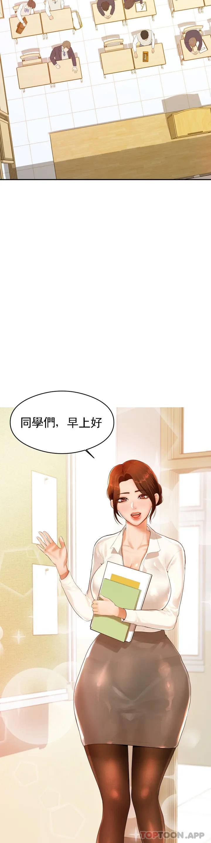 26P - 辅导老师