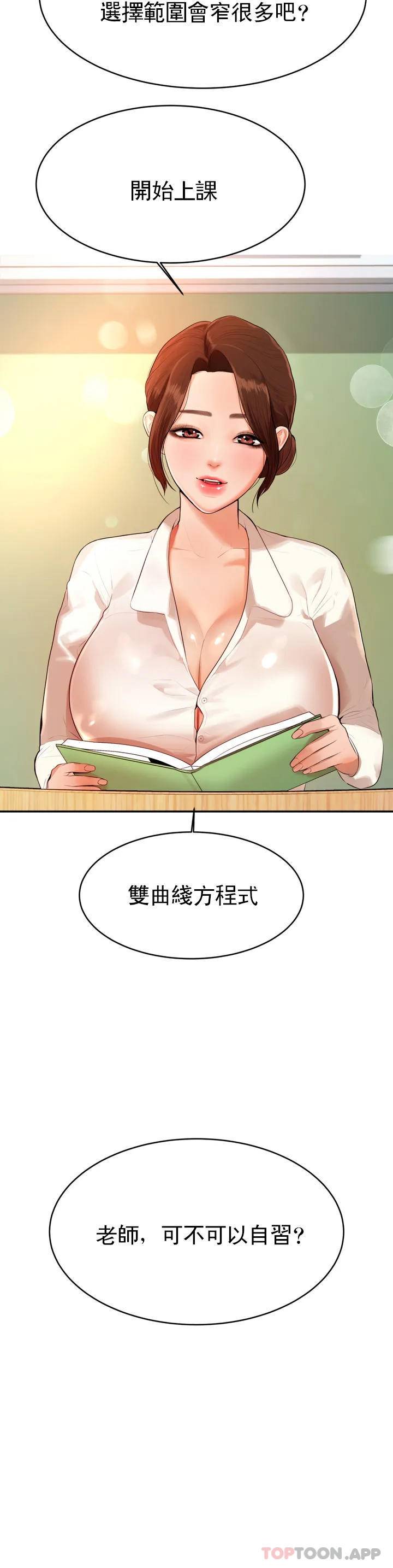 28P - 辅导老师