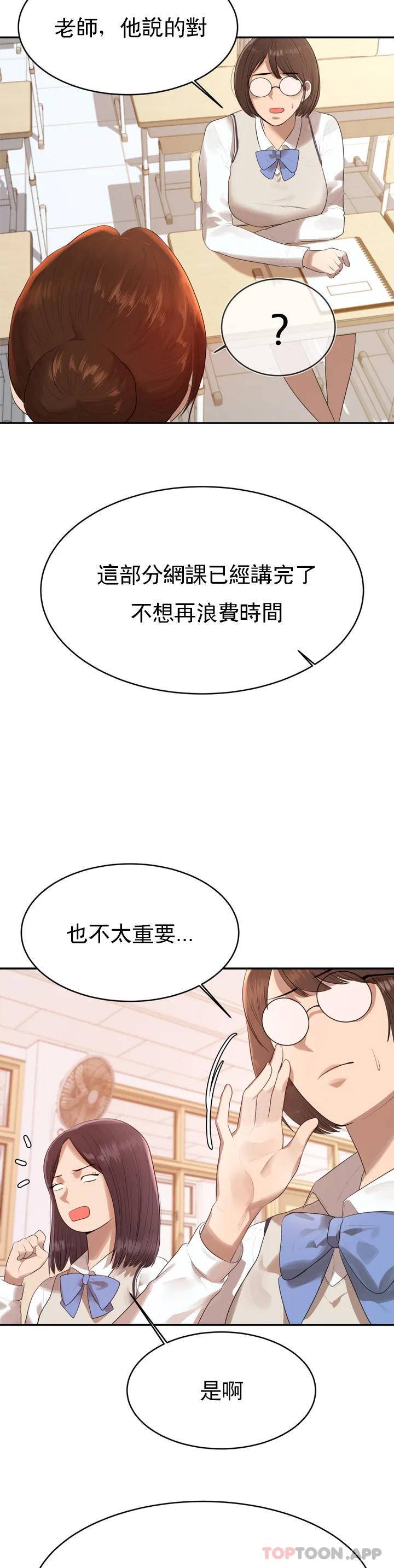 31P - 辅导老师