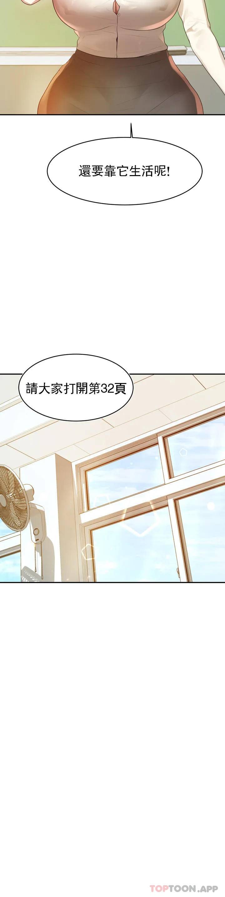 39P - 辅导老师