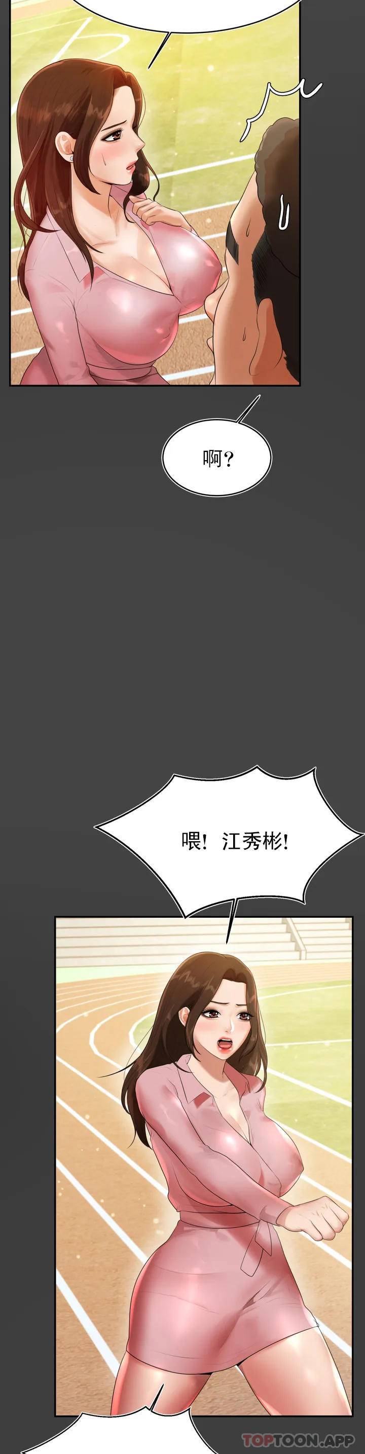 47P - 辅导老师