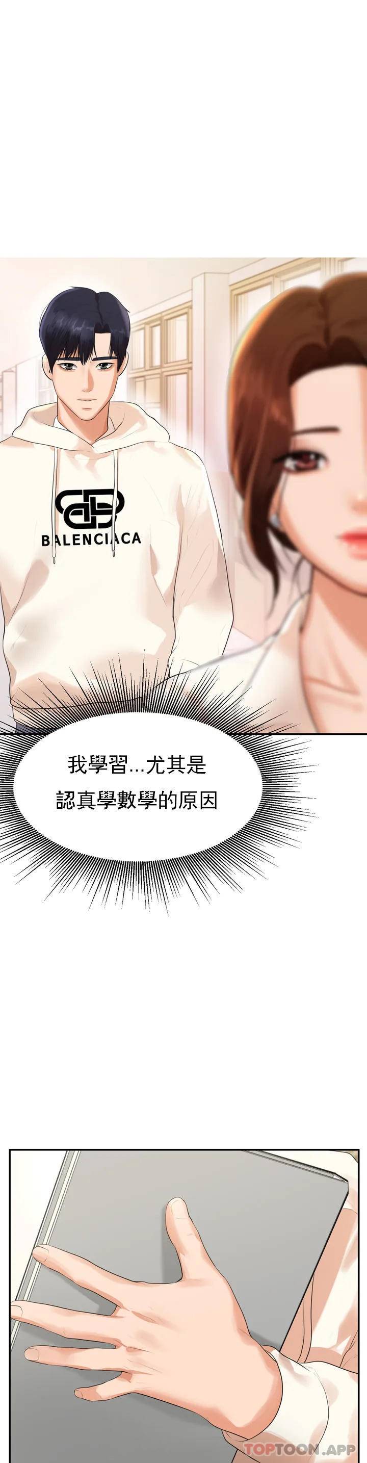 60P - 辅导老师