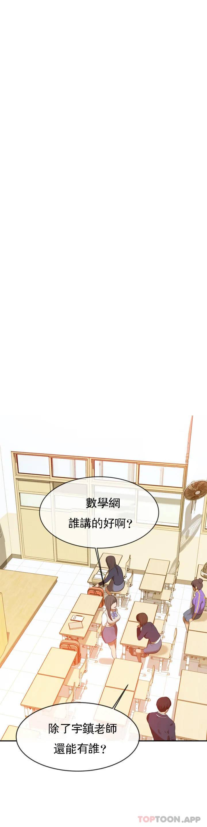 6P - 辅导老师