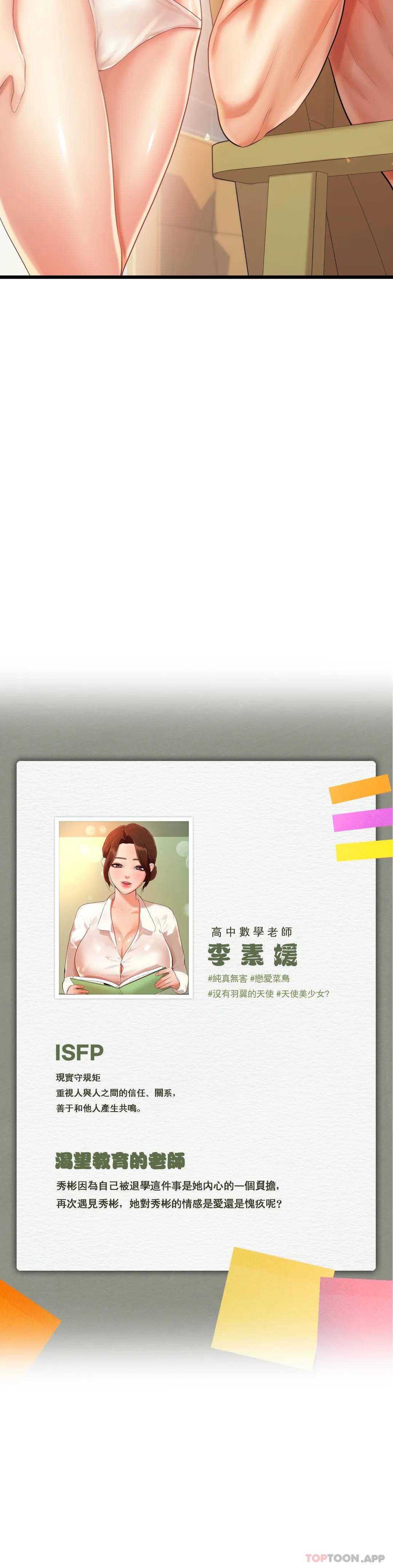 53P - 辅导老师