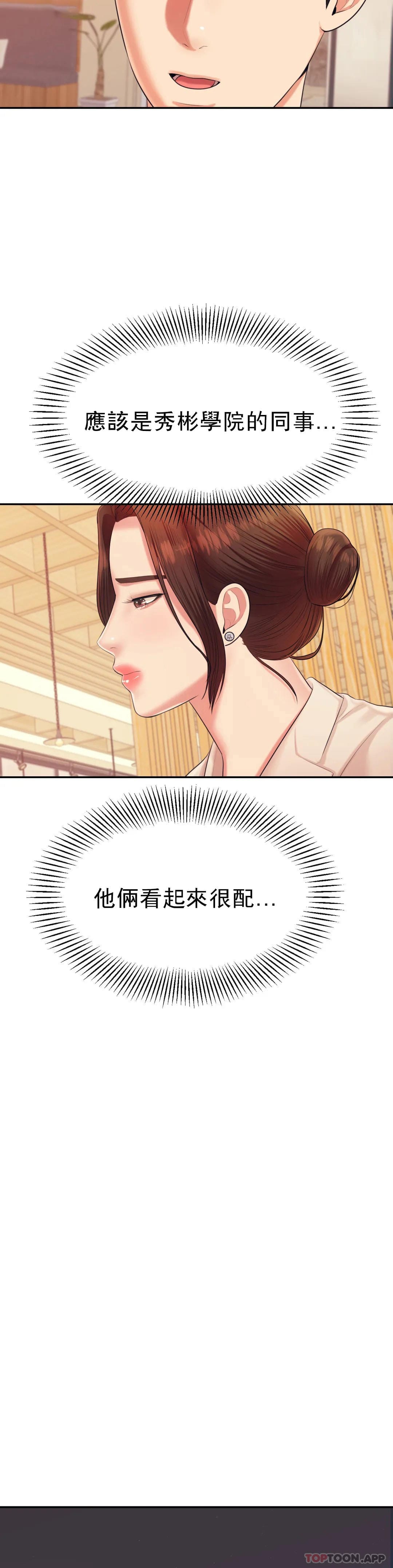 31P - 辅导老师