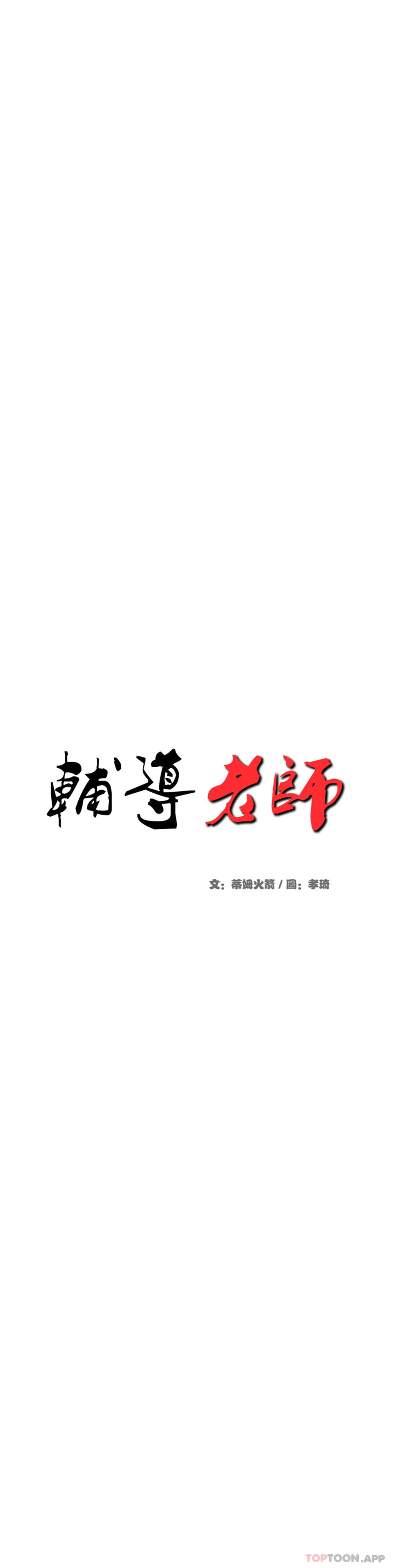 5P - 辅导老师