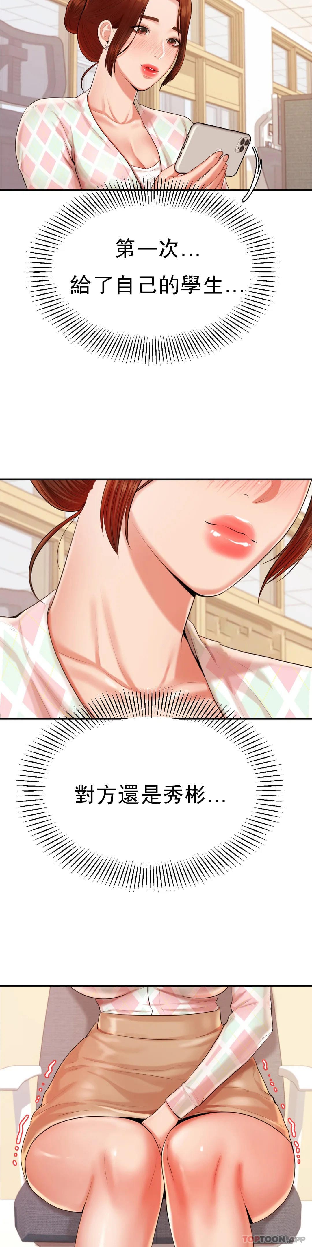 7P - 辅导老师