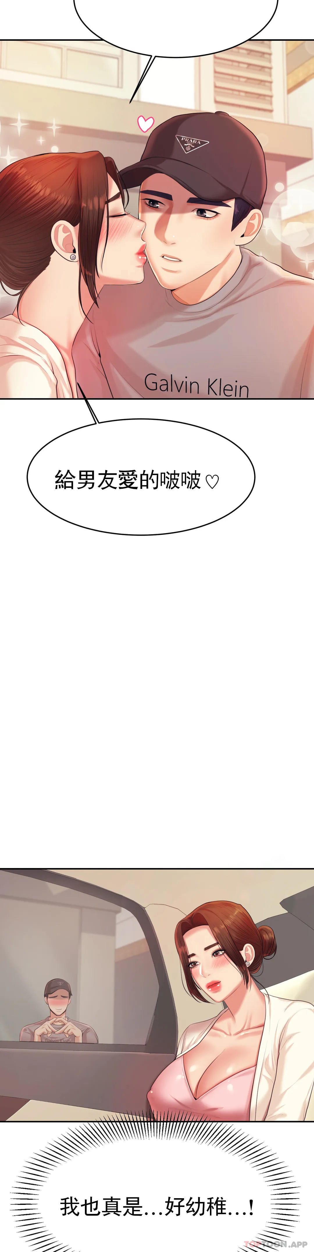 45P - 辅导老师