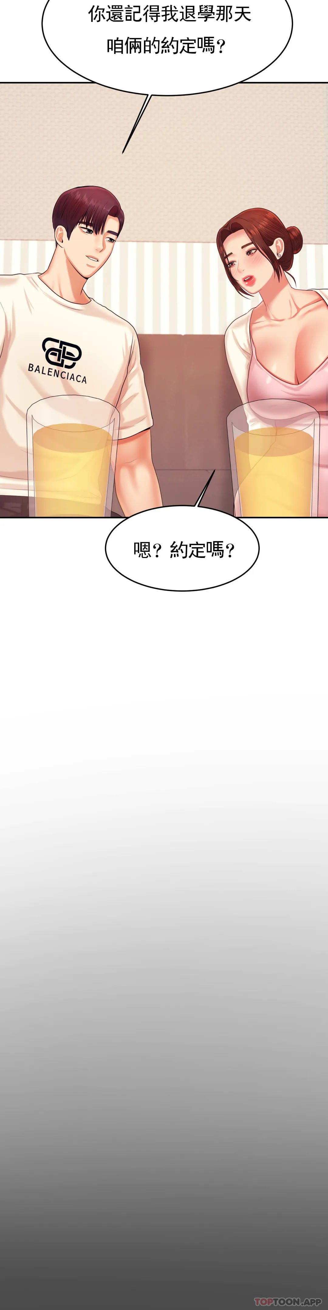 8P - 辅导老师