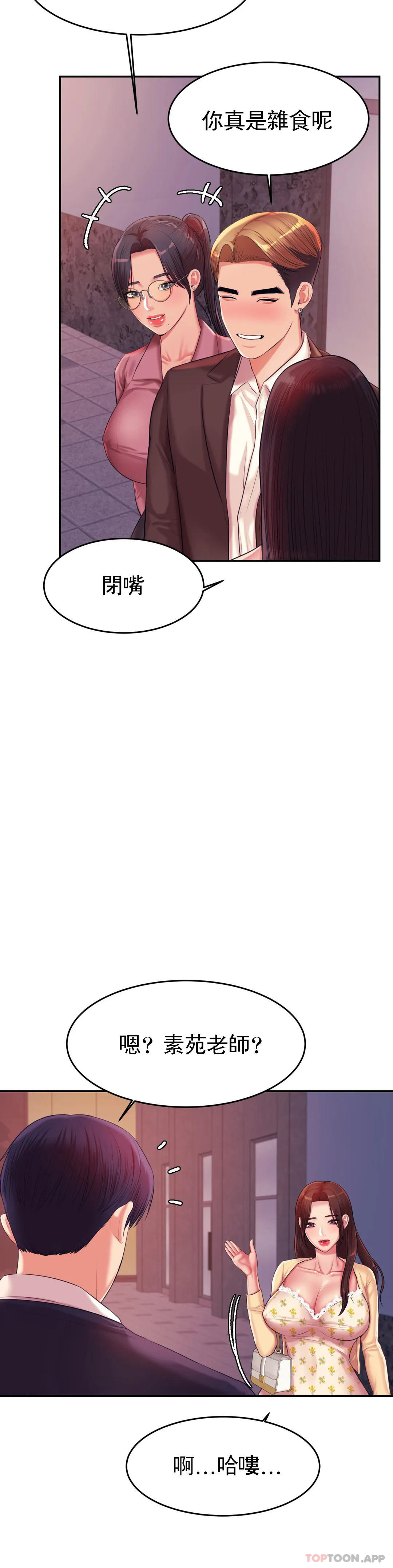 31P - 辅导老师