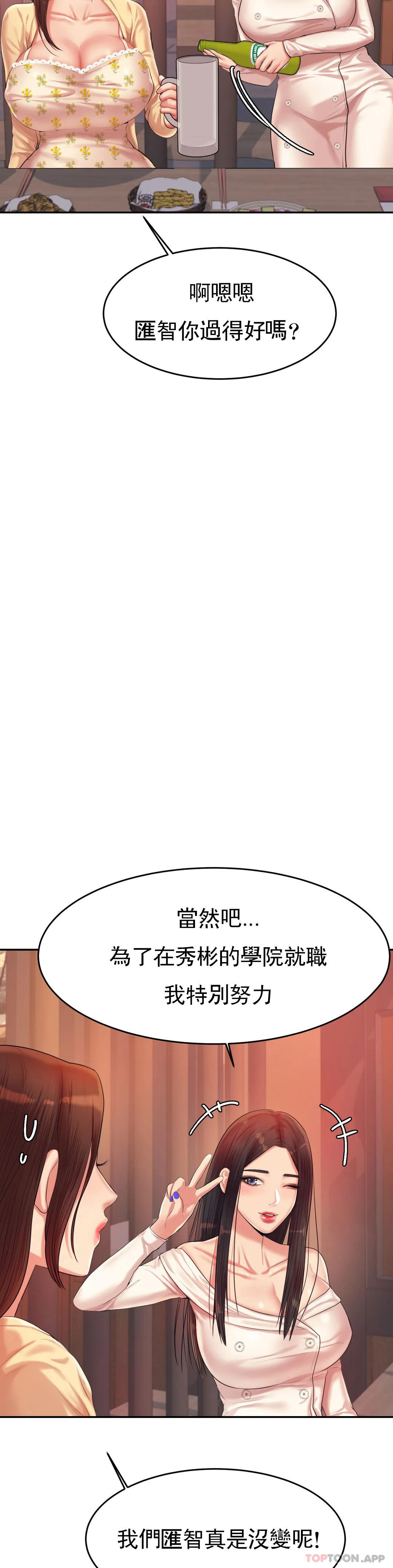 36P - 辅导老师