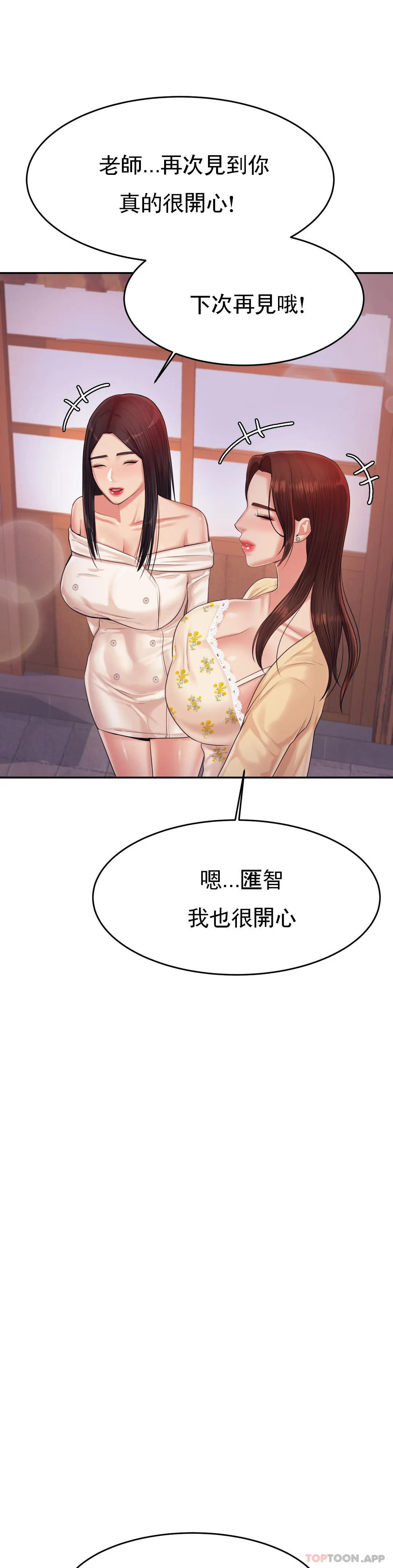 24P - 辅导老师