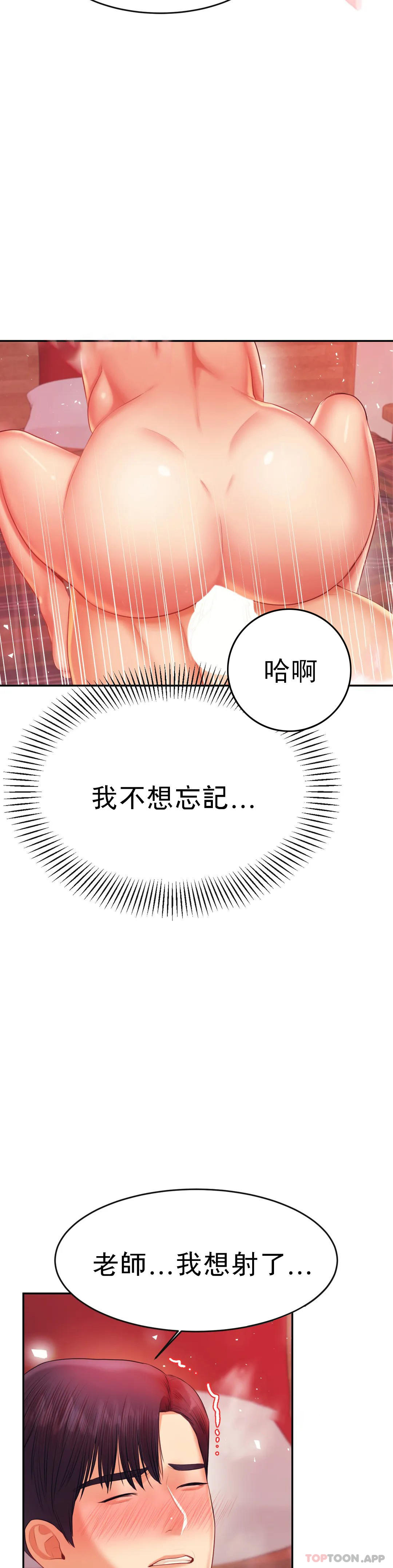 47P - 辅导老师