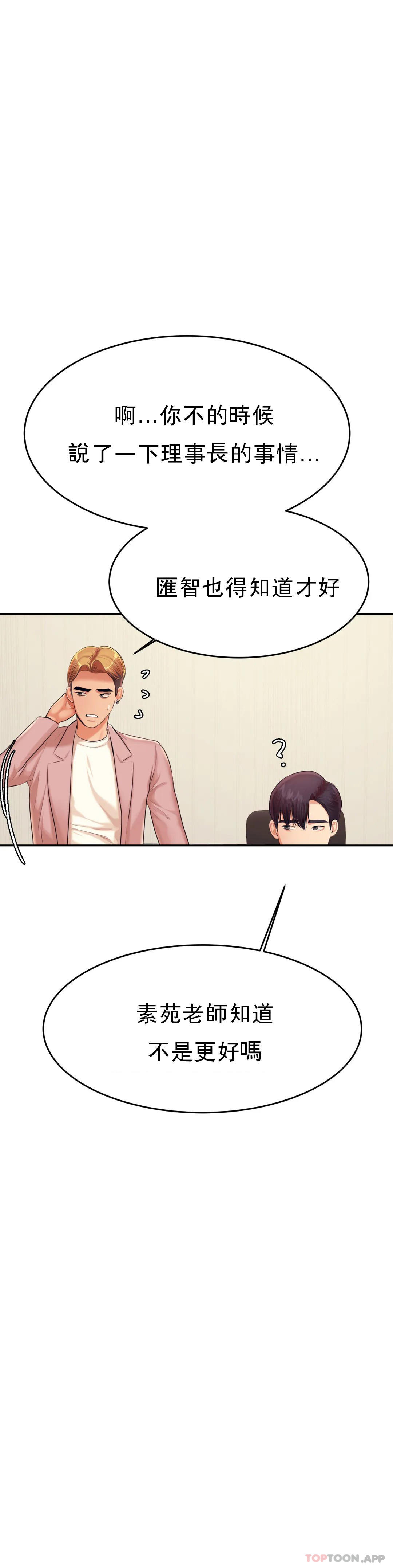 33P - 辅导老师