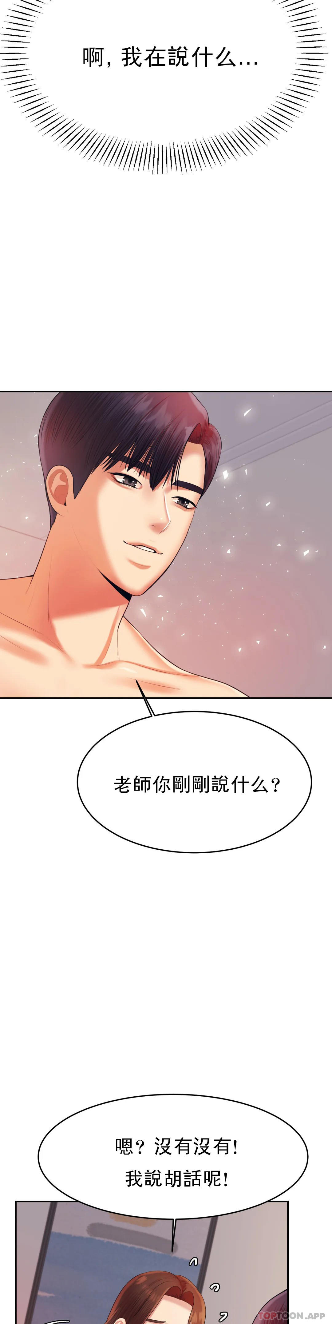 6P - 辅导老师