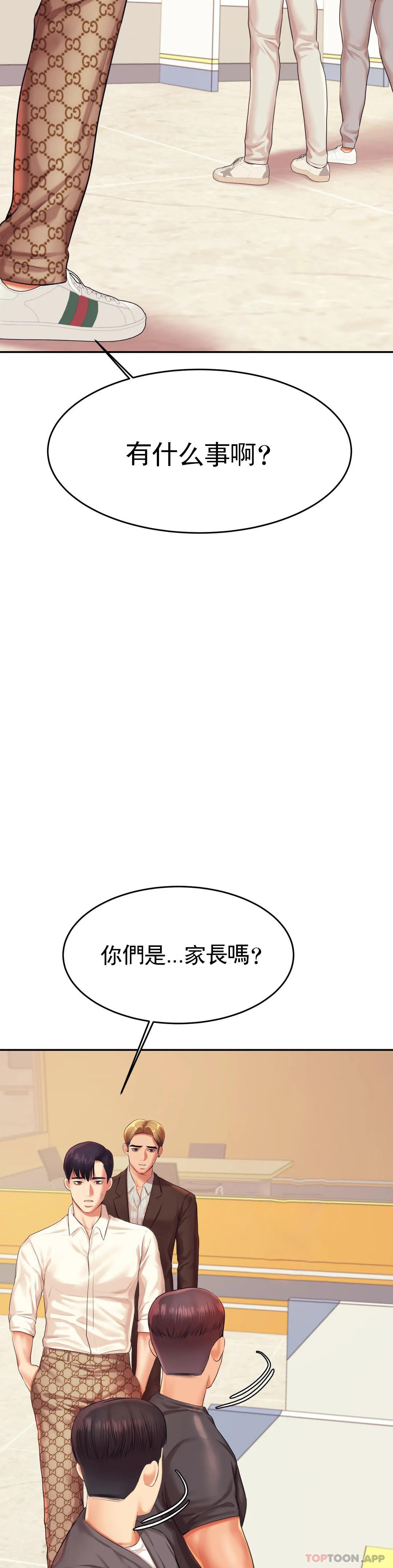 31P - 辅导老师
