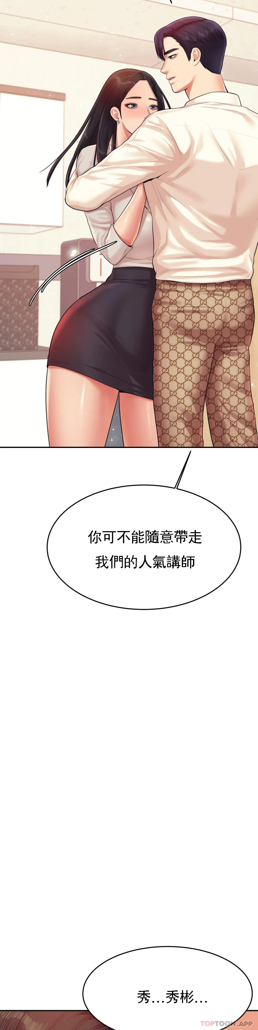 50P - 辅导老师