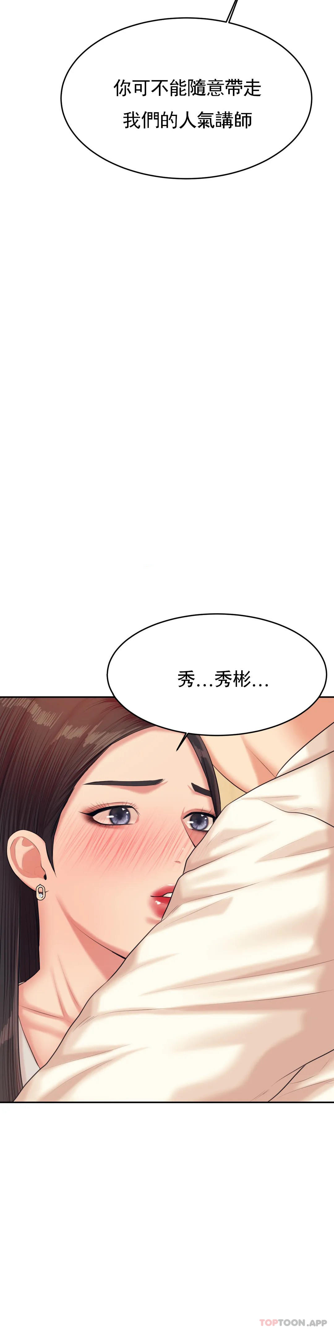 3P - 辅导老师