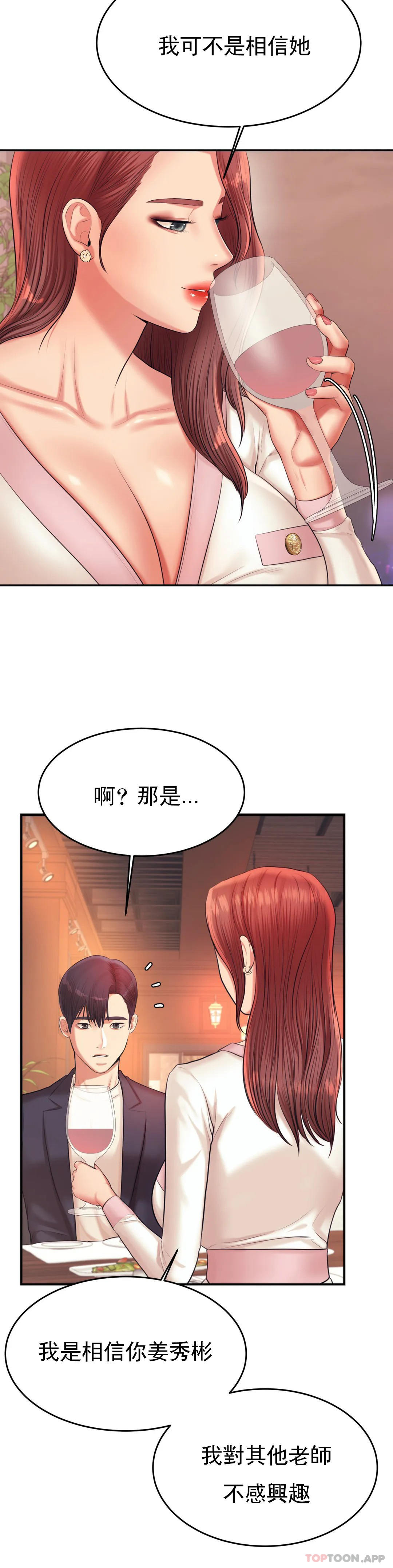 54P - 辅导老师