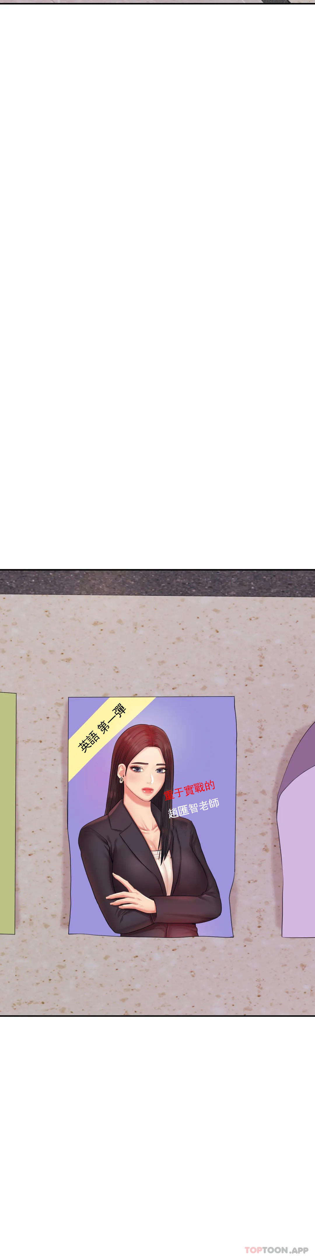8P - 辅导老师