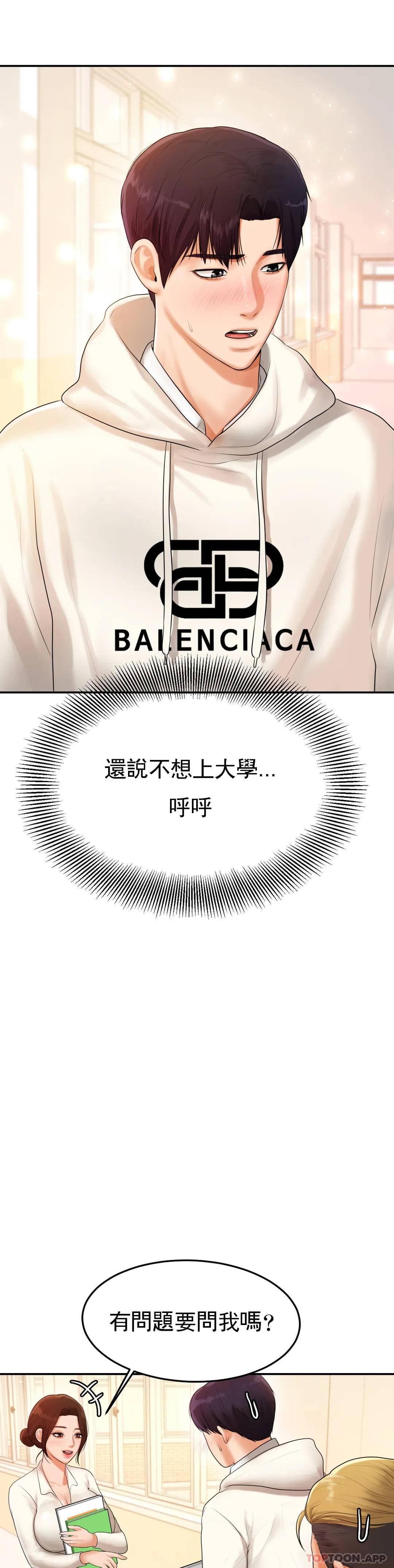 16P - 辅导老师