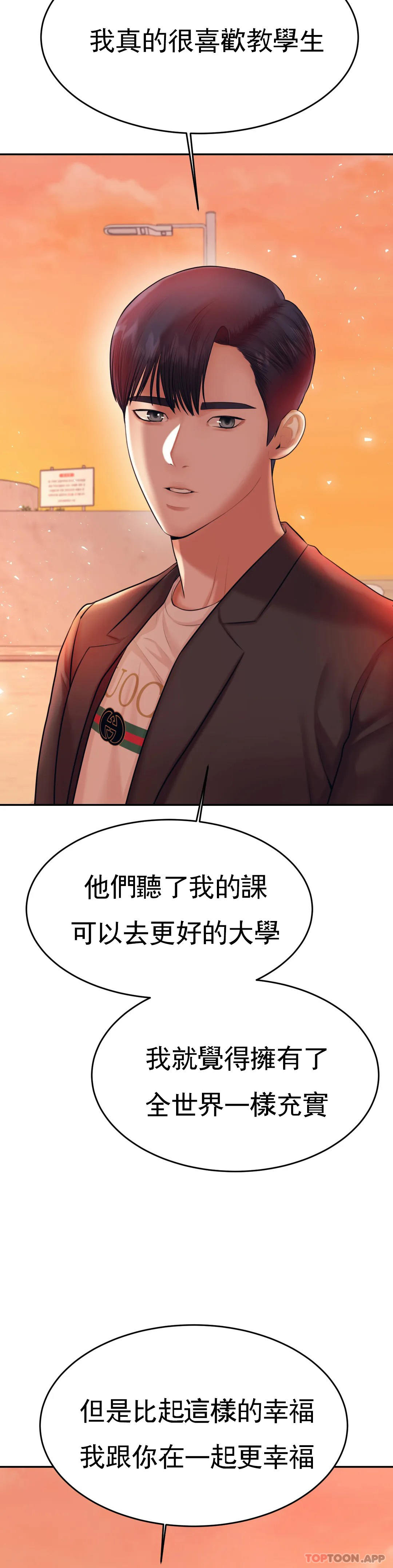 46P - 辅导老师