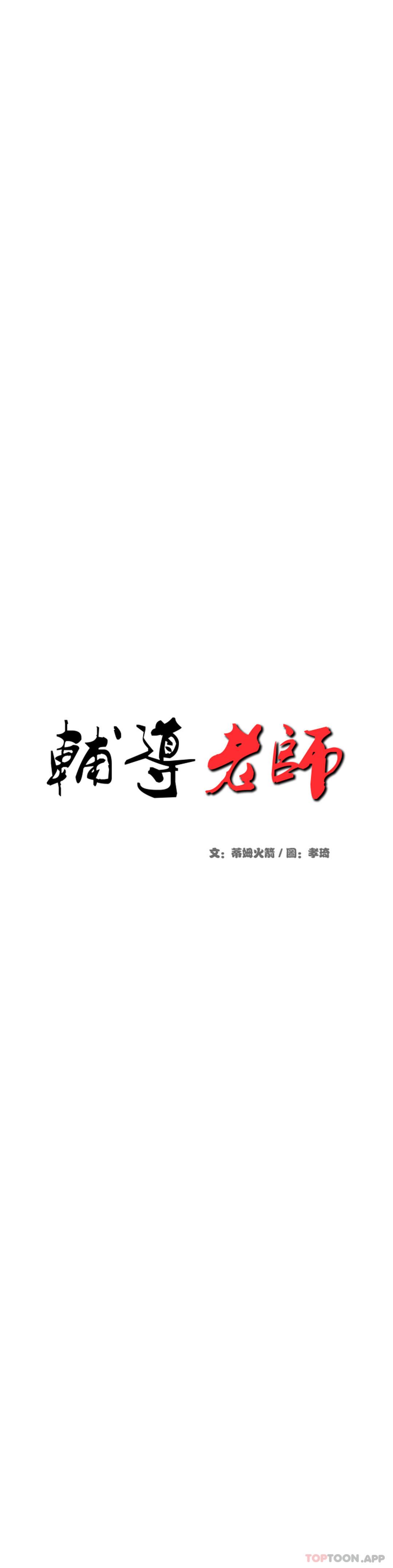 6P - 辅导老师