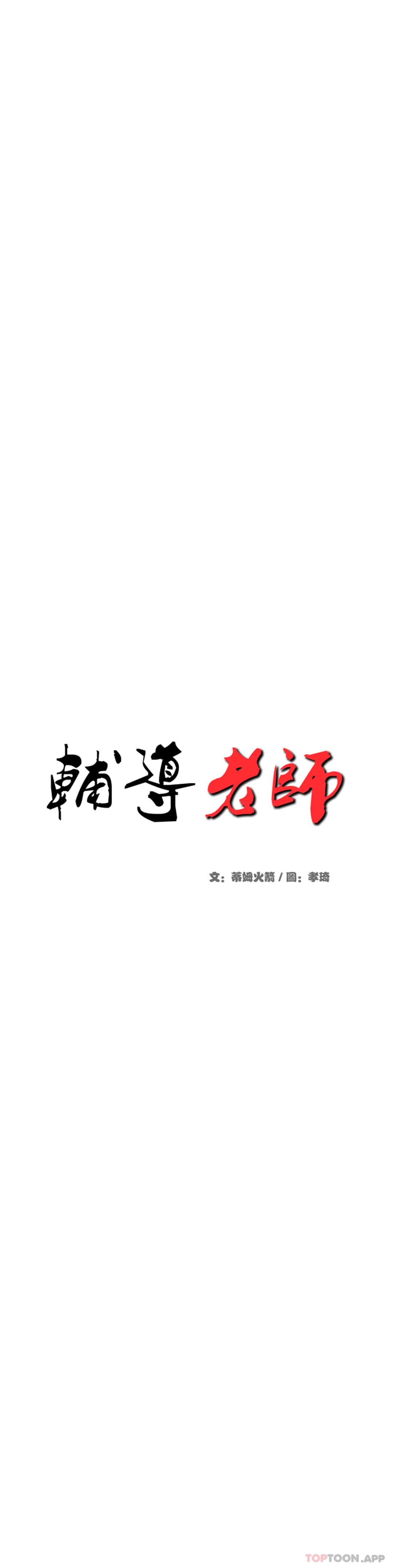 6P - 辅导老师