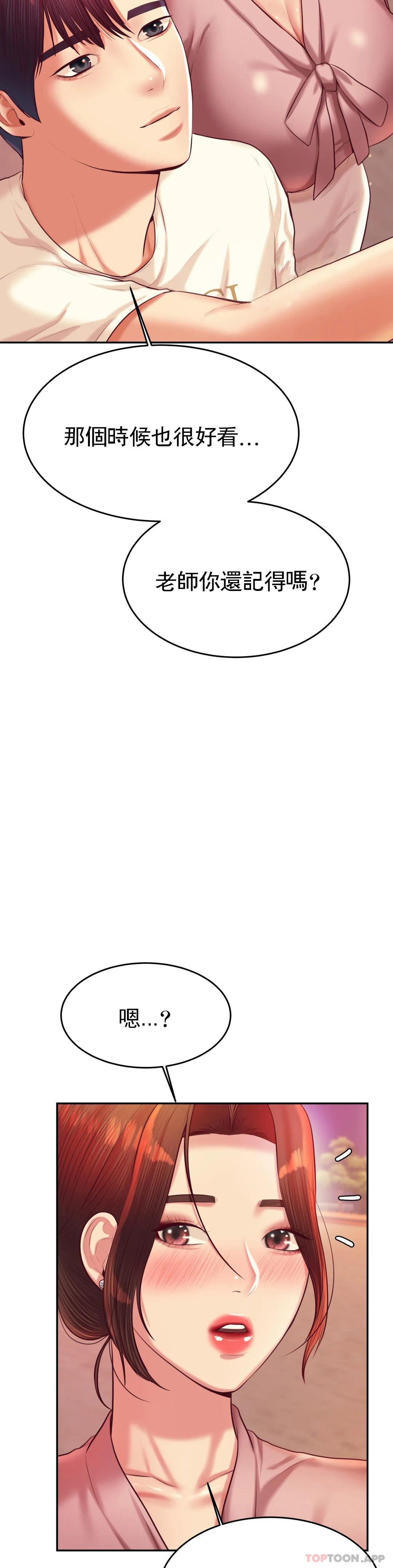 17P - 辅导老师