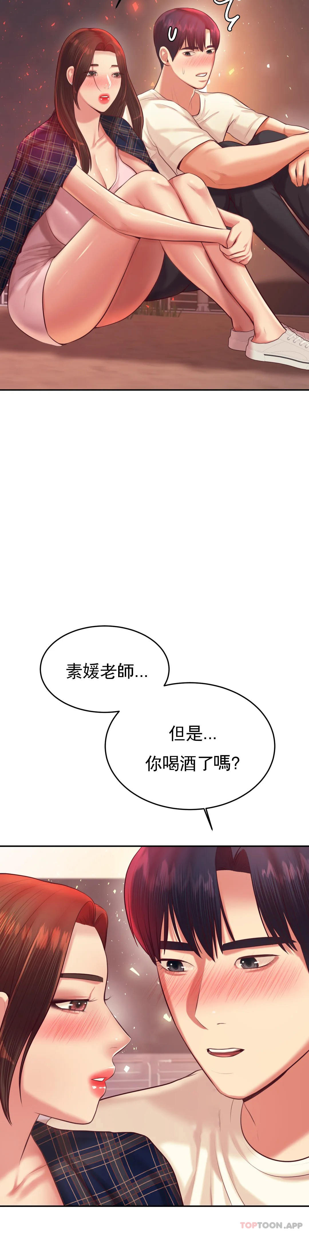 29P - 辅导老师