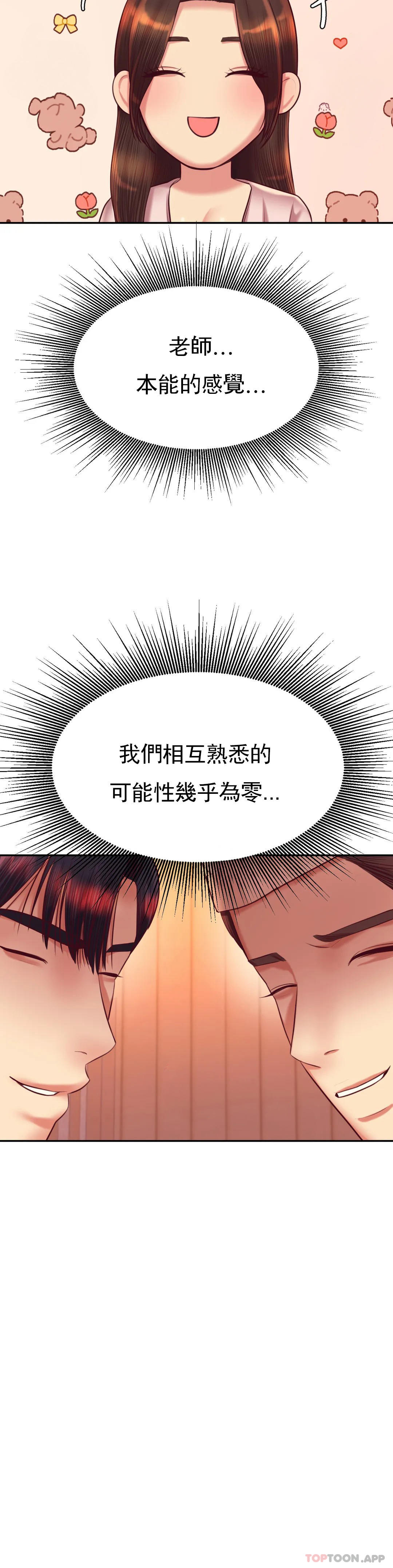 19P - 辅导老师