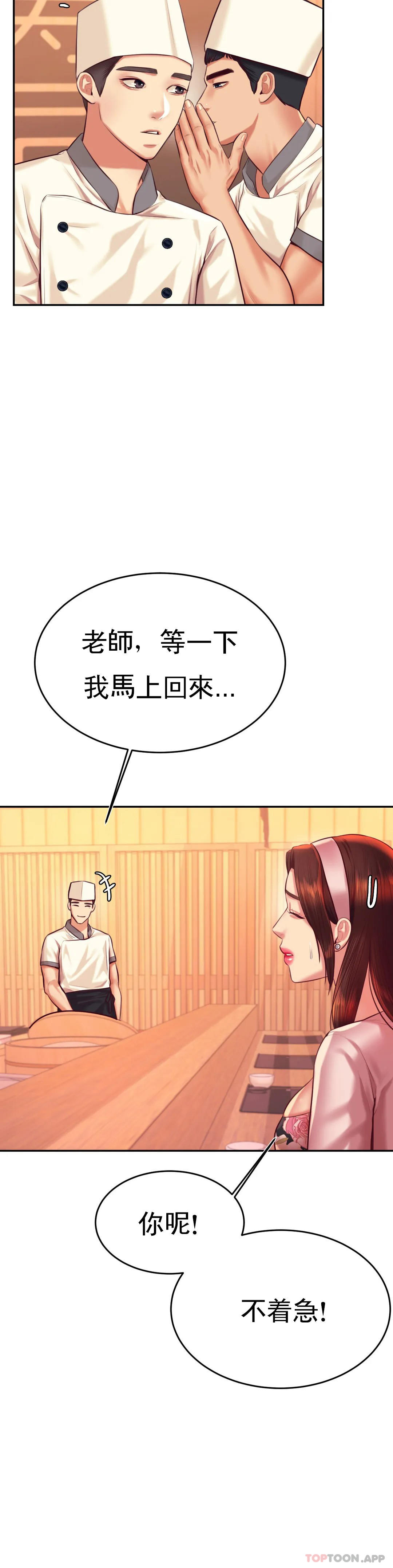 31P - 辅导老师