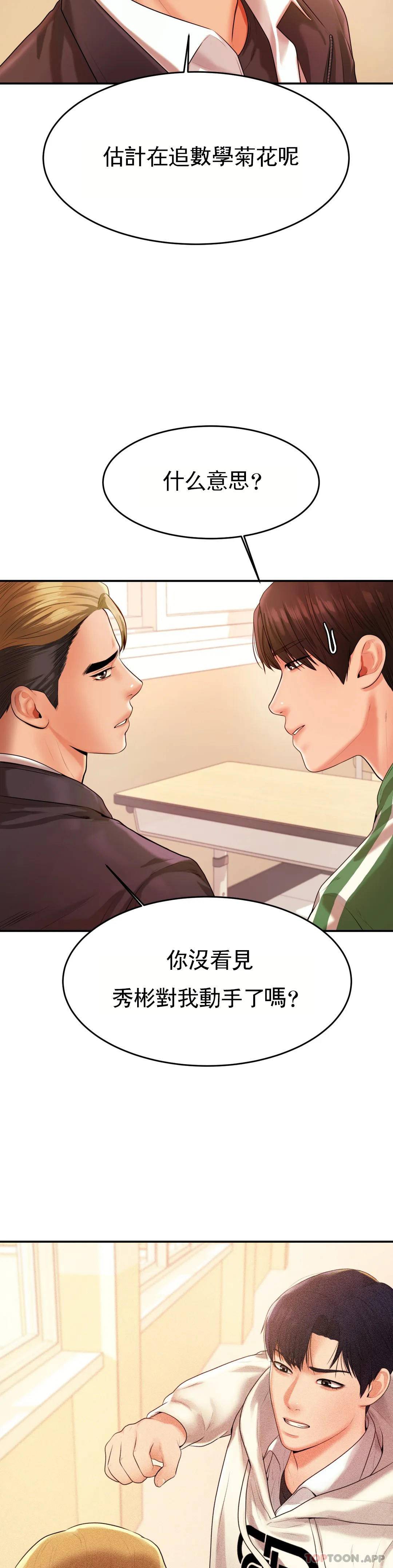 29P - 辅导老师
