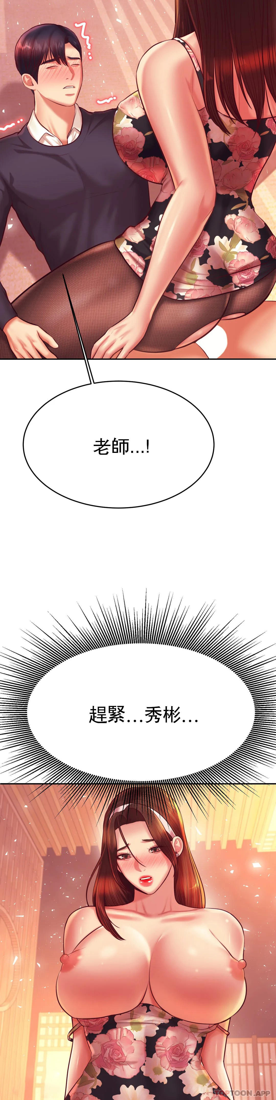 29P - 辅导老师