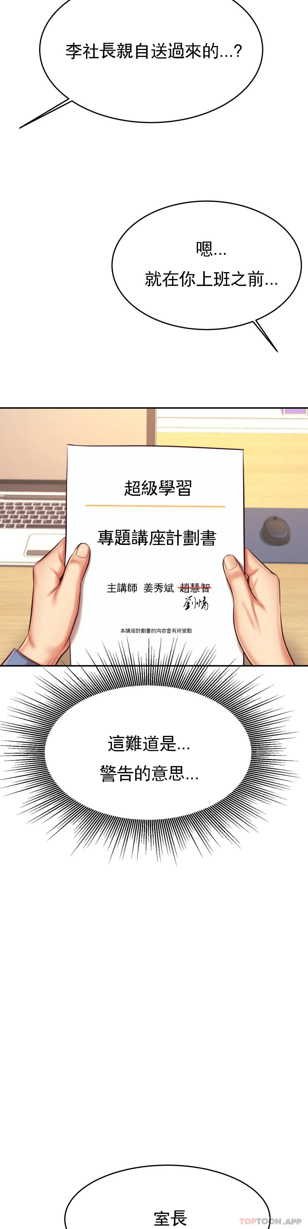 12P - 辅导老师