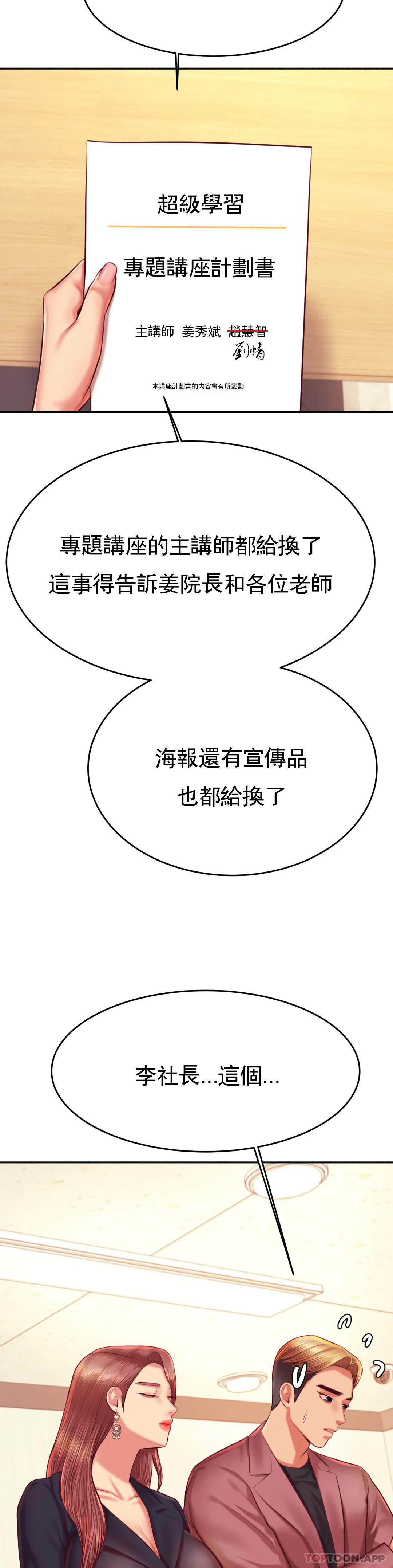 13P - 辅导老师