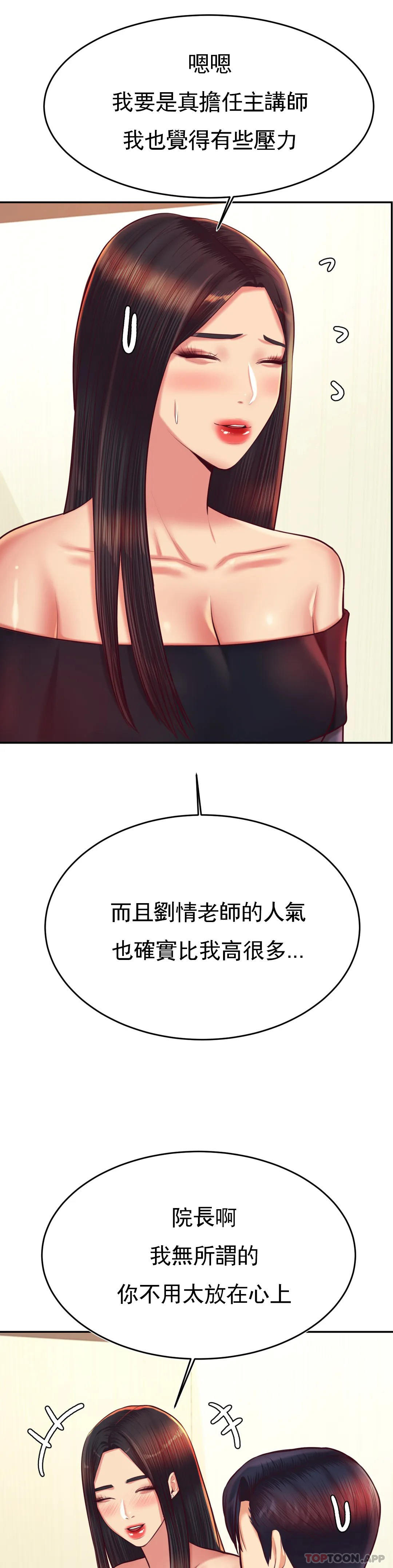 18P - 辅导老师