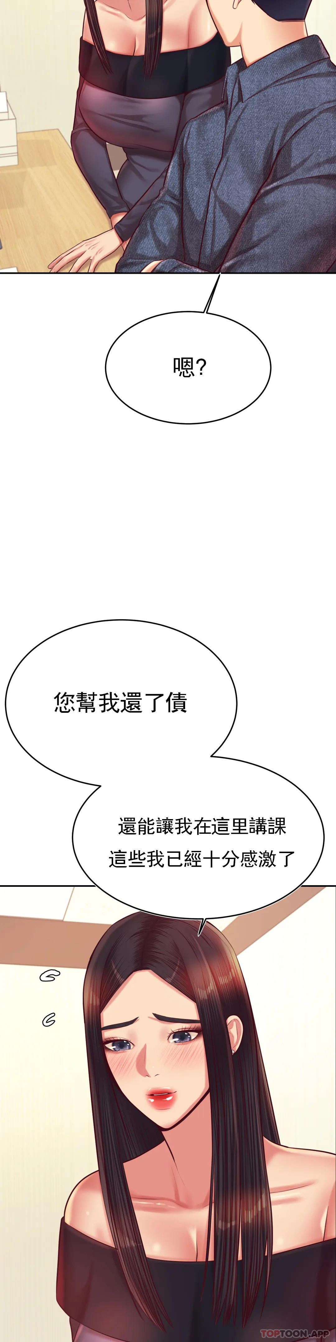 19P - 辅导老师
