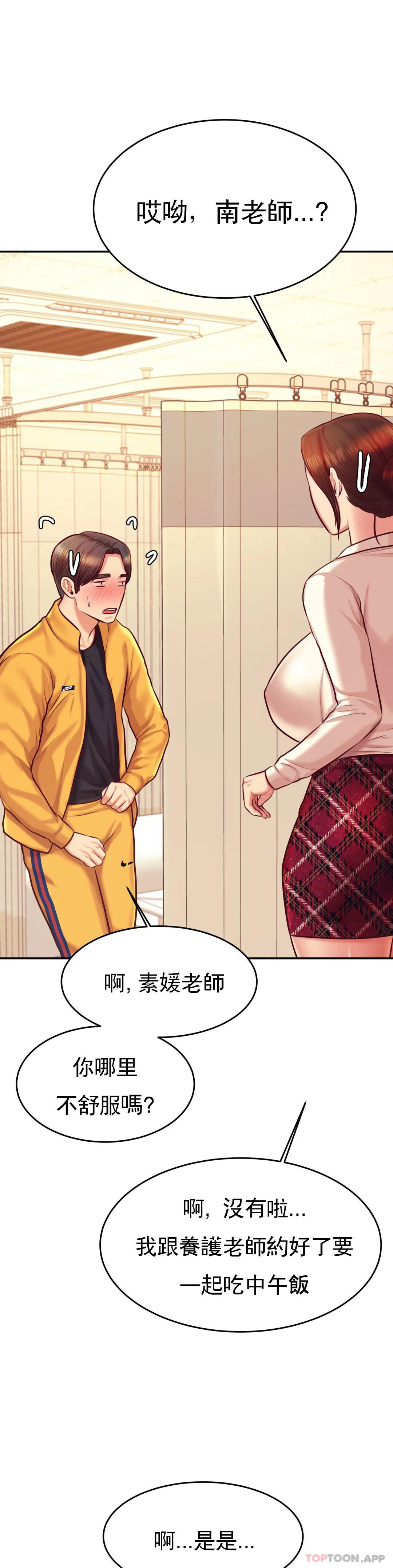 7P - 辅导老师